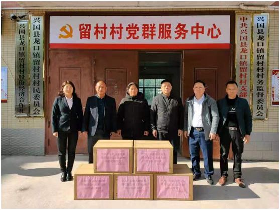 廣東裕達建設(shè)集團有限公司支部捐贈江西興國留村龍口鎮(zhèn)防疫物資簡